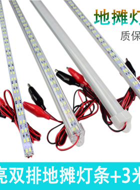 led超亮12V伏硬灯条车用接电池瓶36V48V60V 防水摆地摊夜市灯带