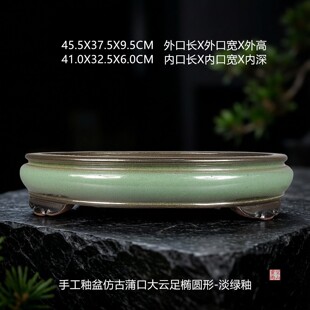 宜兴紫砂色釉盆景花盆 全手工仿古淡绿椭圆形花果杂木松柏高雅