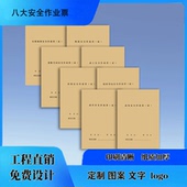 新国标30871 三联有限空间八大安全作业票A4动火高处安全作业票
