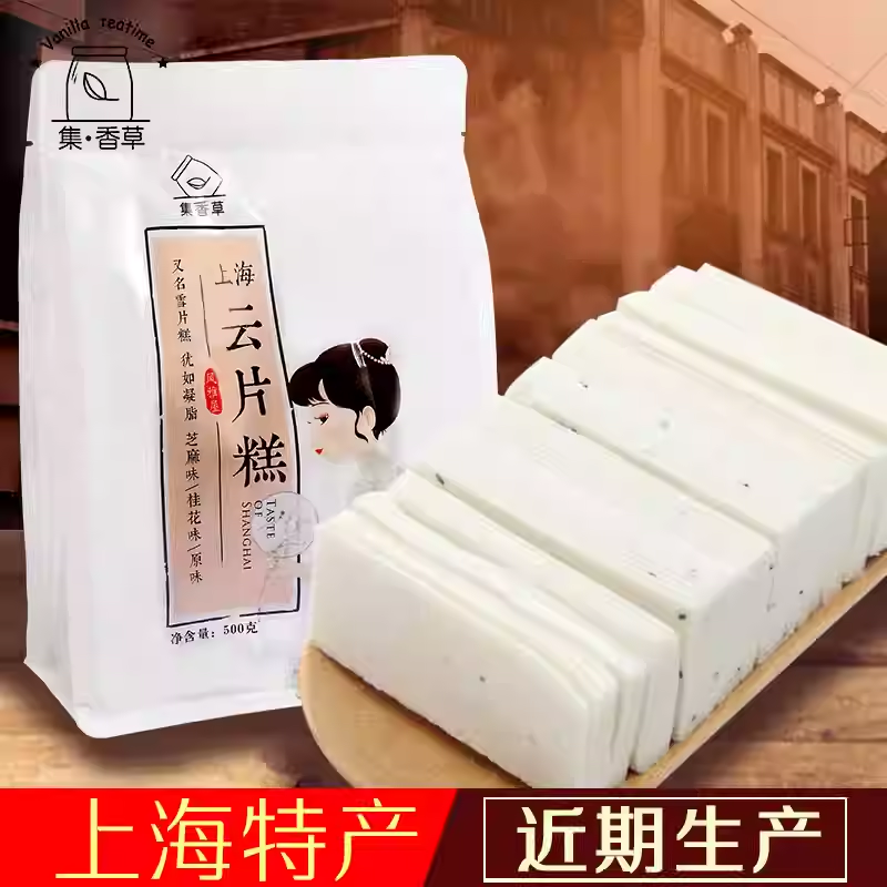 上海特产云片糕芝麻桂花味500g传统糕点心办公休闲零食品小吃