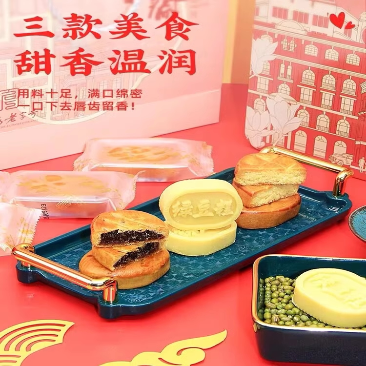 老香斋高端定制糕点礼盒装绿豆糕椰蓉饼陈皮饼上海特产老字号年货