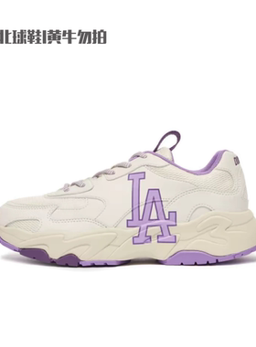 MLB 复古减震防滑耐磨低帮老爹鞋男女同款白紫色3ASHC311N-07LDS