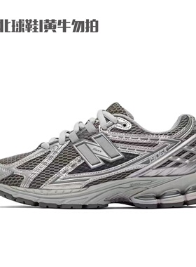 New Balance NB1906R系列 银灰 复古休闲跑步鞋 M1906REH