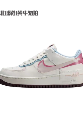 NIKE耐克女鞋W AF1 SHADOW运动休闲鞋IQ9803-161