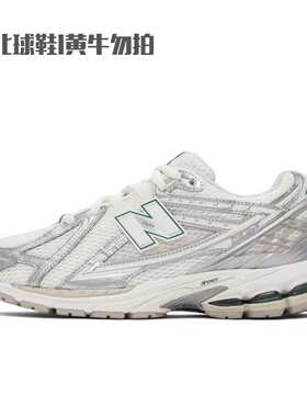 New Balance NB正品男女情侣夏银色百搭运动老爹鞋M1906REE