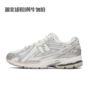 New Balance NB正品男女情侣夏银色百搭运动老爹鞋M1906REE