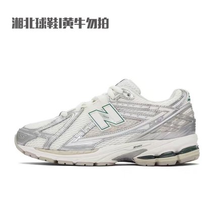 New Balance NB正品男女情侣夏银色百搭运动老爹鞋M1906REE