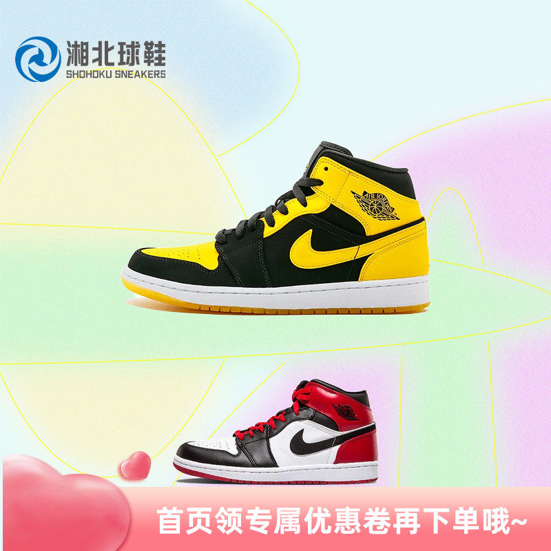 Jordan Air Jordan 1 AJ1 New Love 新欢旧爱套装