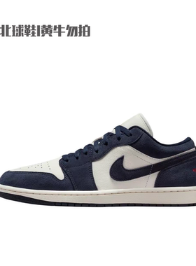 NIKE耐克男鞋AJ1蓝白色复古篮球鞋休闲轻便板鞋IO7448-400