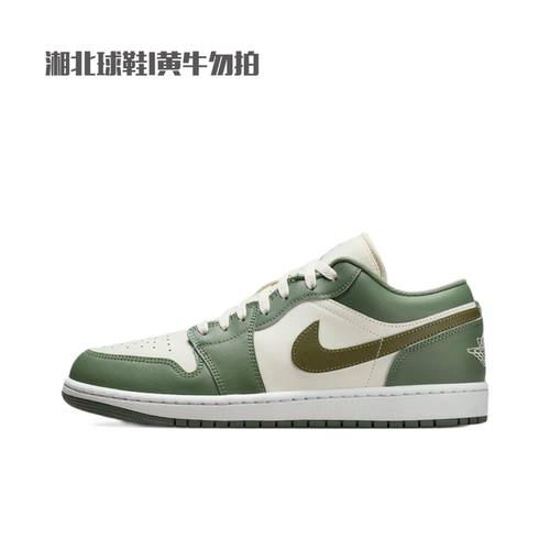 Nike耐克男鞋air Jordan 1 AJ1米白绿低帮复古运动板鞋553558-300