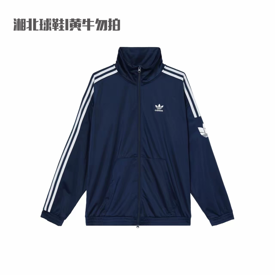 阿迪达斯三叶草男女款经典复古三条纹运动立领夹克外套JL8398