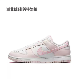 NIKE耐克女子DUNK LOW低帮缓震粉色运动休闲鞋FD1449-100