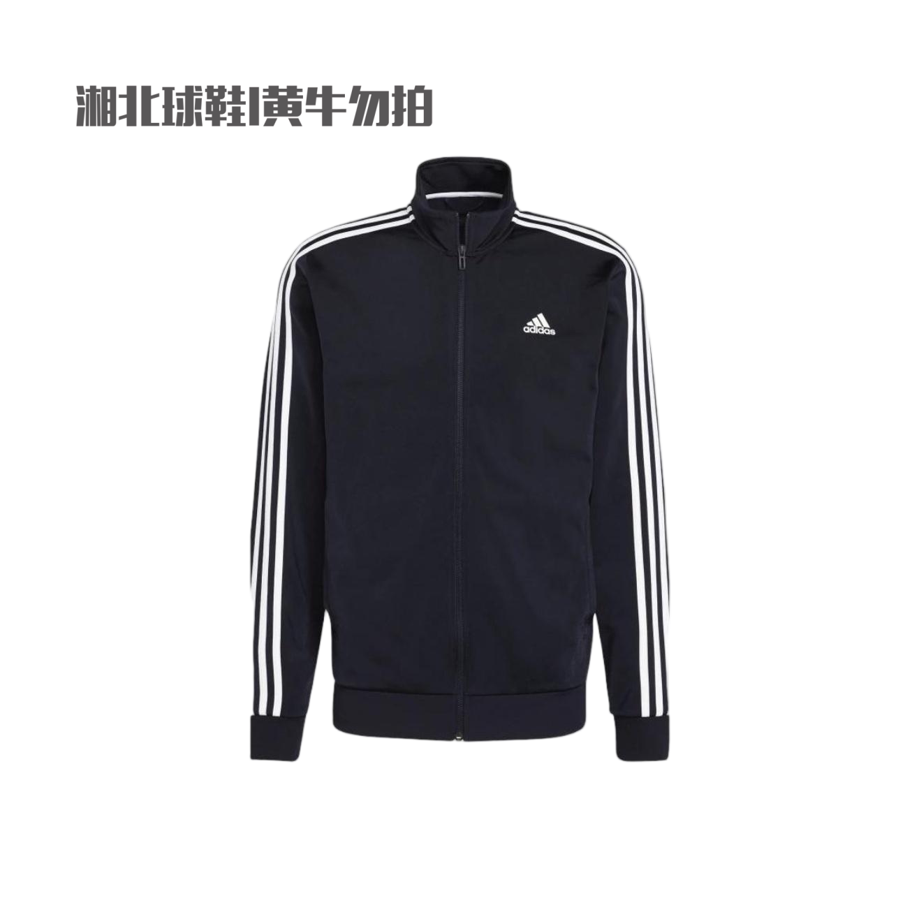 adidas阿迪男装 时尚条纹经典舒适百搭立领夹克外套H46100