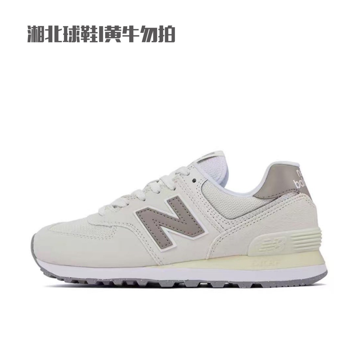 New Balance NB 男鞋女鞋百搭复古鞋运动跑步鞋 U574ESC