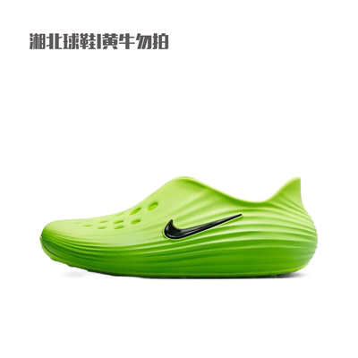 Nike耐克洞洞鞋男鞋夏新款Rejuven8一脚蹬软弹凉拖鞋HV5060-300