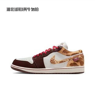NIKE耐克Air Jordan1 AJ1马年限定CNY低帮耐磨运动板鞋IQ5321-121