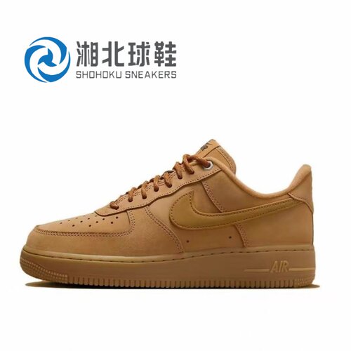 Nike Air Force 1 Low空军一号新款小麦 女款低帮板鞋FZ7372-200