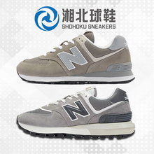 New Balance NB574卡其灰男女复古运动休闲跑鞋WL574EVG/U574LGT1