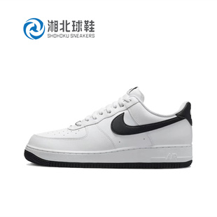 Nike耐克Air Force 1 AF1黑白空军一号低帮男女鞋板鞋FQ4296-101