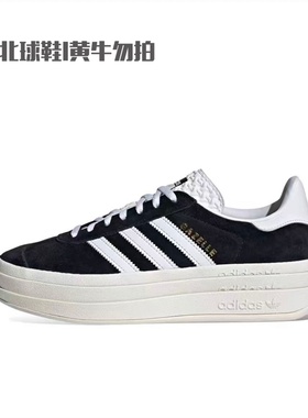 adidas阿迪达斯三叶草女子GAZELLEBOLD运动休闲鞋HQ6912
