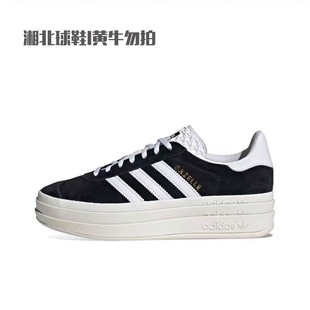 adidas阿迪达斯三叶草女子GAZELLEBOLD运动休闲鞋HQ6912