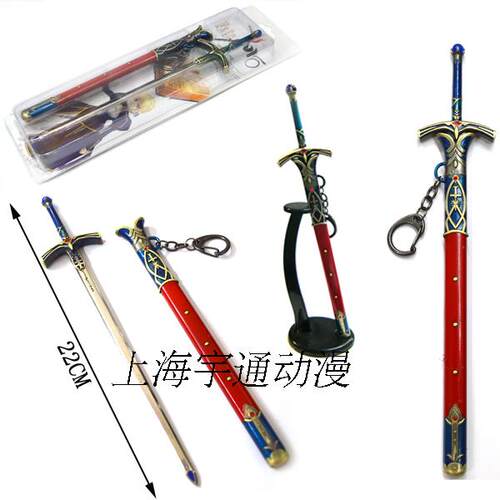 道具王者之剑挂件武器模型