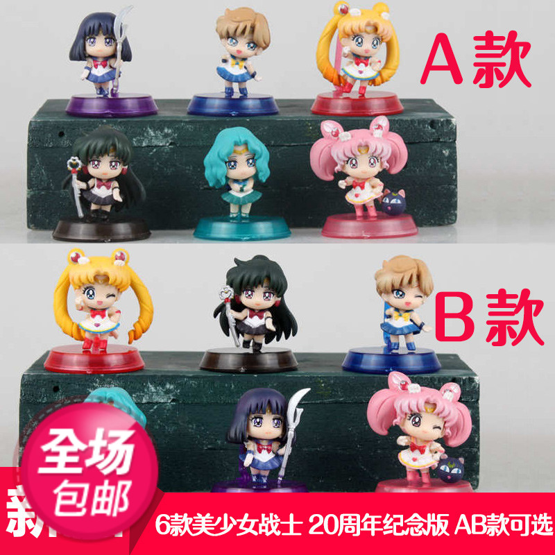 动漫美少女战士两款可选手办