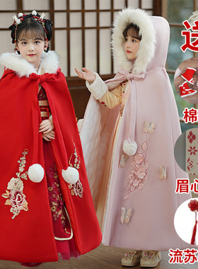 女童冬季喜庆保暖加绒加厚斗篷长款外套中国风女宝超仙汉服披风冬