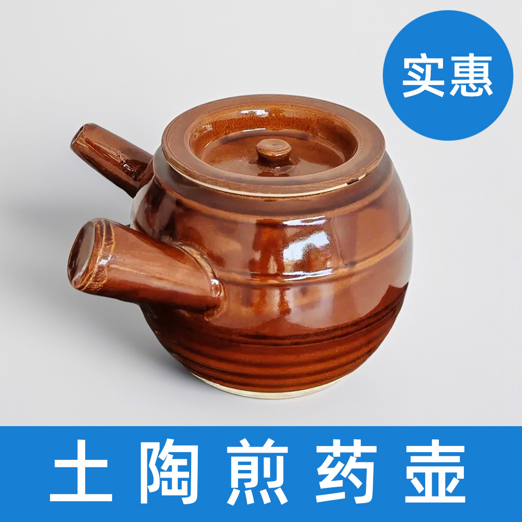土陶砂锅煎药壶砂锅低温文火传统手工煎药壶熬中药凉茶罐子中药壶