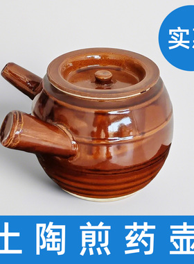 土陶砂锅煎药壶砂锅低温文火传统手工煎药壶熬中药凉茶罐子中药壶