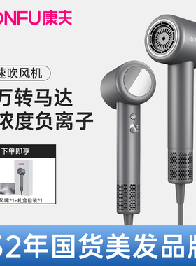 CONFU康夫护发高速吹风机家用大风力负离子电吹风速干大风力风筒