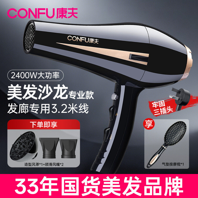 康夫电吹风机家用大功率发廊理发店发型师专用护发速干大风力风筒,个人护理/保健/按摩器材,电吹风,淘宝优惠券,粉丝福利购,淘宝优惠卷