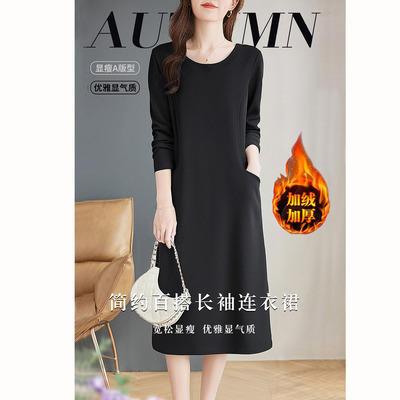 2025秋冬新款大码女装黑色长袖连衣裙中长款直筒高级加绒T恤裙子