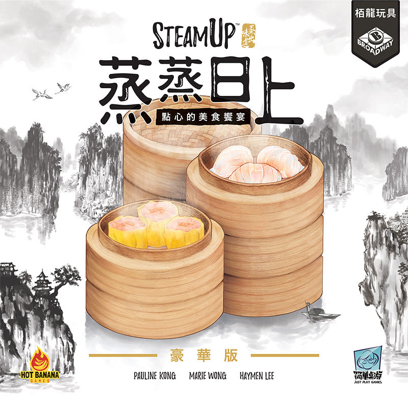 简单桌游蒸蒸日上国风图片