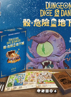 简单桌游 骰危险和地下城 Alea编号1骰笔游戏订购