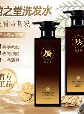 ROST韵之堂植萃洗发水防脱育发去屑丰盈蓬松男女士无硅油洗发露