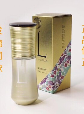 正品拉微格卡巴尔焕活修护原液35