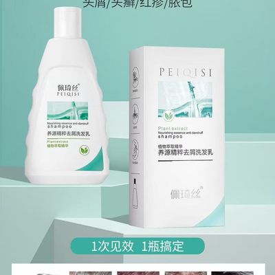 去屑洗发水控油蓬松柔顺