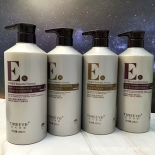 时代米娅维生素e乳润发洗发水发膜套装补水滋养精华官方正品TIMEE