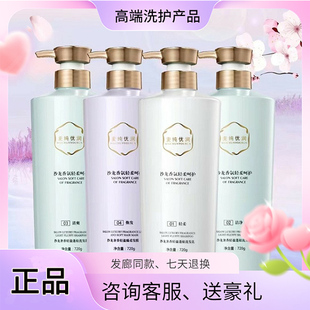 麦纯优润发廊沙龙香氛滋润洗发水丝滑柔顺护发素蓬松控油洗发露