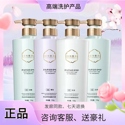 发廊沙龙香氛滋润洗发水丝滑柔顺