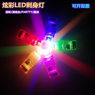 【天天特价】LED刺身闪光灯手指灯刺身灯戒指灯玩具演唱会灯笼灯