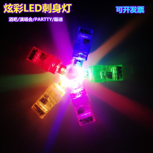 应援手指灯酒店摆盘刺身闪光灯戒指灯DIY灯笼灯学校舞蹈表演手灯 - 封面