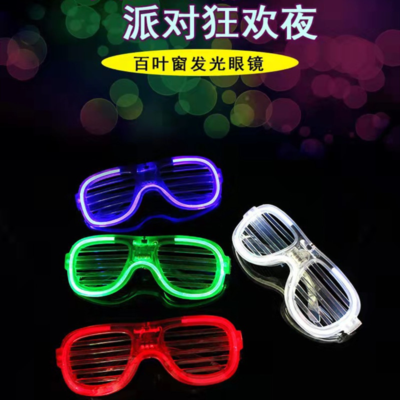 LED灯发光眼镜荧光眼镜夜店酒吧音乐节派对抖音网红蹦迪带灯装饰