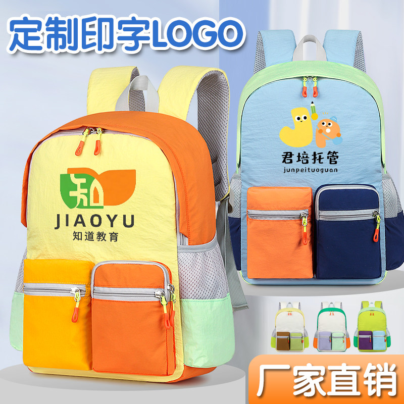 儿童书包定制印logo轻便减负背包