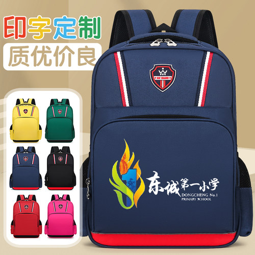幼儿园中小学生定制印刷护脊书包