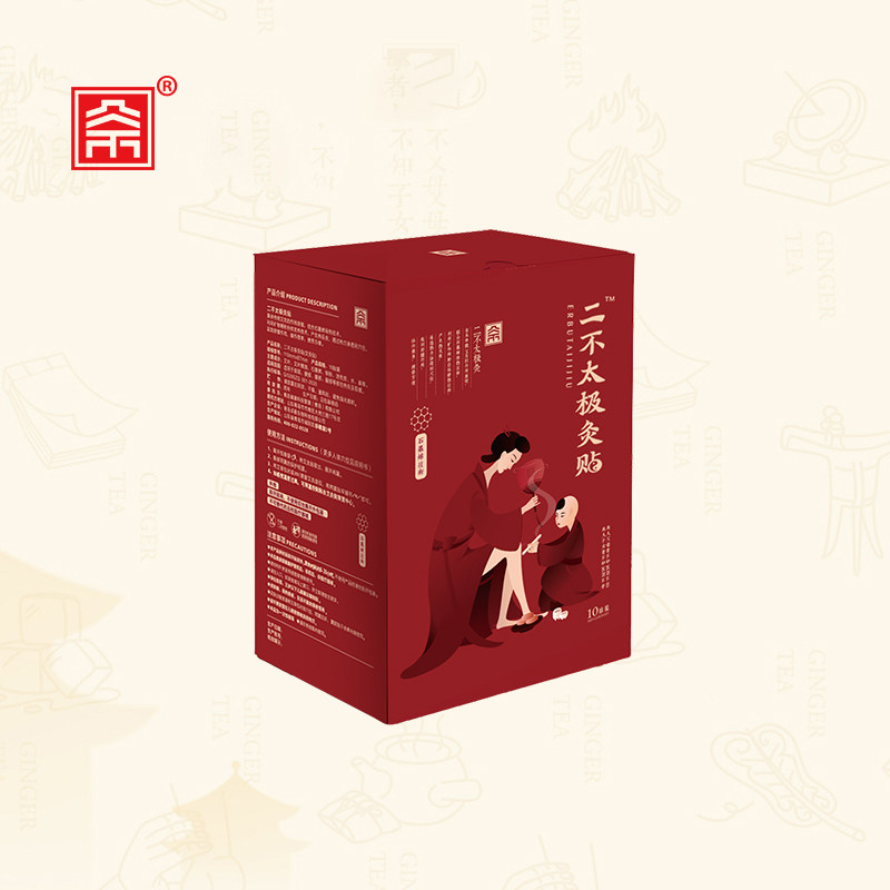 二不太极灸贴一盒10贴装