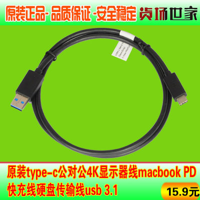 原装飞利浦Type-c 转 USB-A 3.1 gen2 数据线长度1米