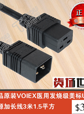 原装VOLEX I-SHENG PDU电源线C19-C20服务器延长线三孔1米1.5平方