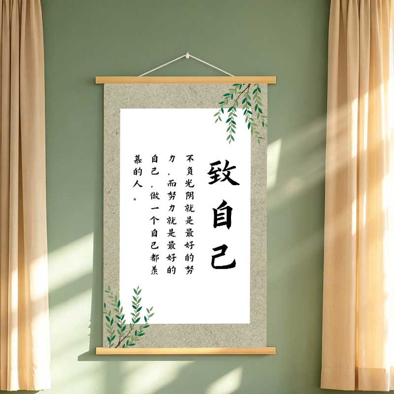 学习书法初中励志标语班级布置教文化墙贴